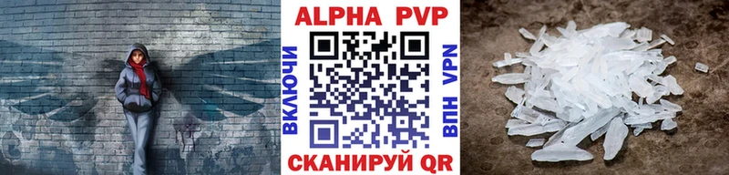 Купить  Очёр  Alpha PVP СК 