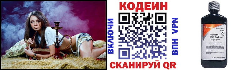 Кодеин Purple Drank  Купить закладки  Очёр 
