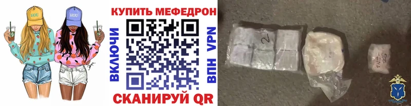 Мефедрон VHQ  Купить закладки  Очёр 